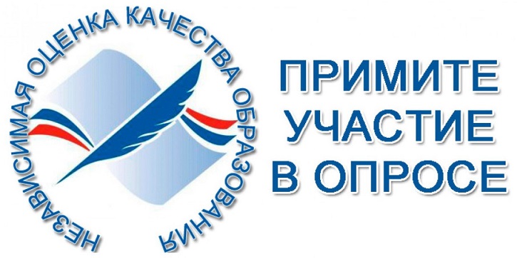 Проведение независимой оценки качества образования- 2025 Проведение независимой оценки качества образования- 2025.